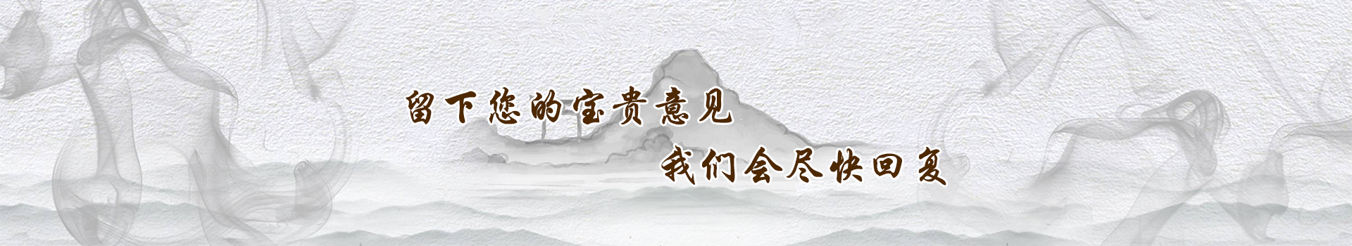 在线留言